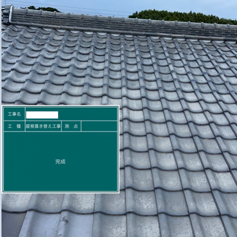 屋根葺き直しリフォーム工事 アイキャッチ画像